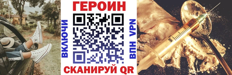 ГЕРОИН VHQ Купить где Фатеж