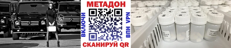 МЕТАДОН кристалл Купить где Фатеж